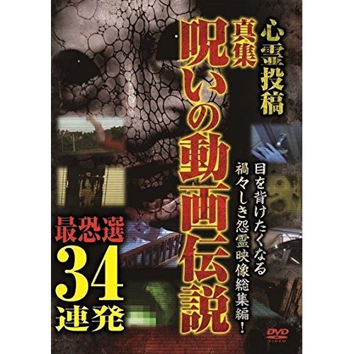 34 [Dvd]