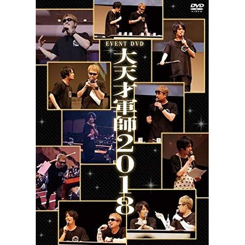 Event Dvd 2018
