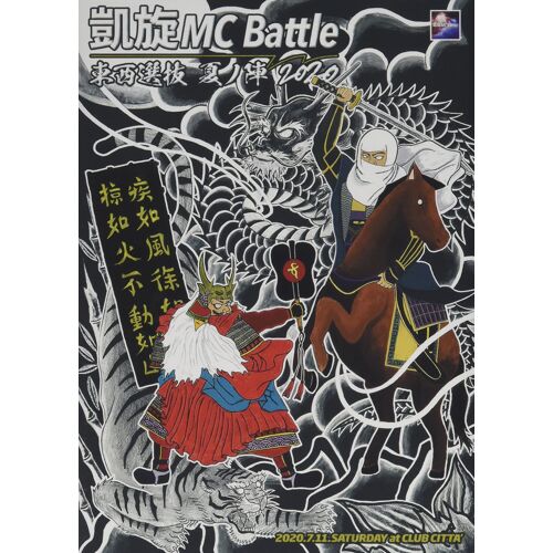 Mc Battle - 2020- [Dvd]