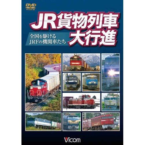 Jr Jrf  [Dvd]