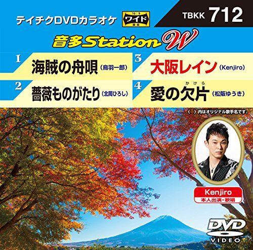 Dvd Station W 712