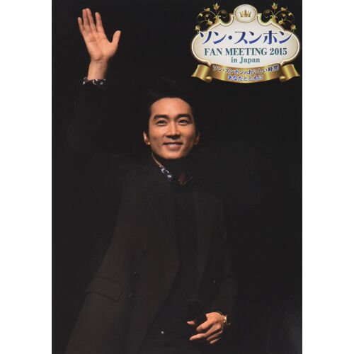 Fan Meeting 2015 In Japan   [Dvd]