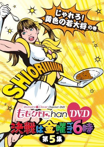Chan Dvd -Momoiro Clover Channel- 6! Vol.5
