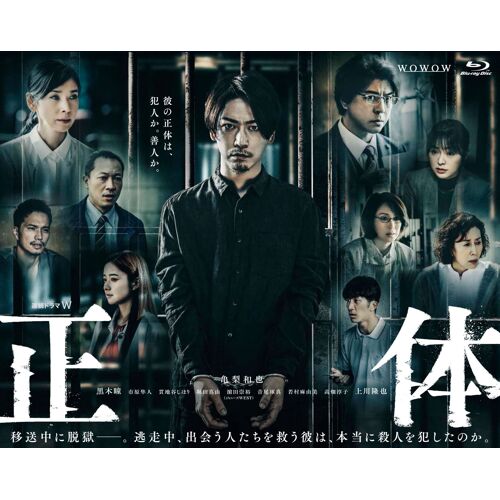 W Blu-Ray Box