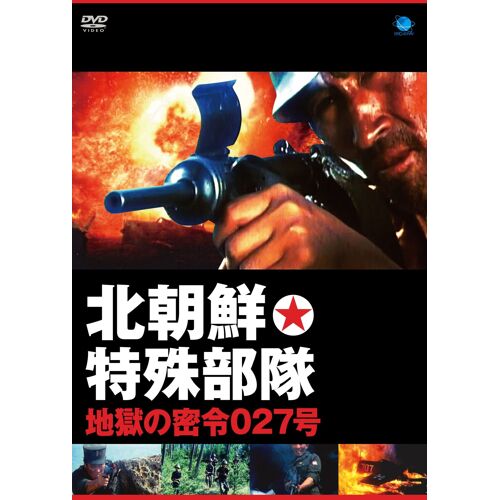 027 [Dvd]