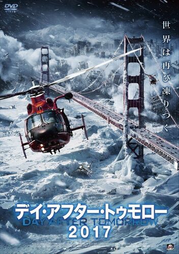 2017 [Dvd]
