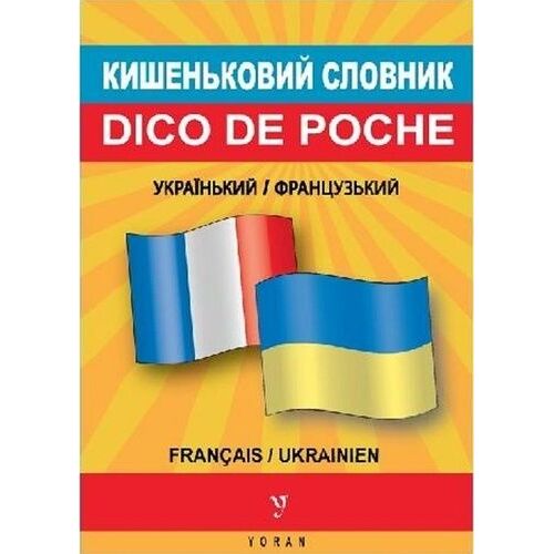 Dico De Poche Ukrainien-Français & Français-Ukrainien