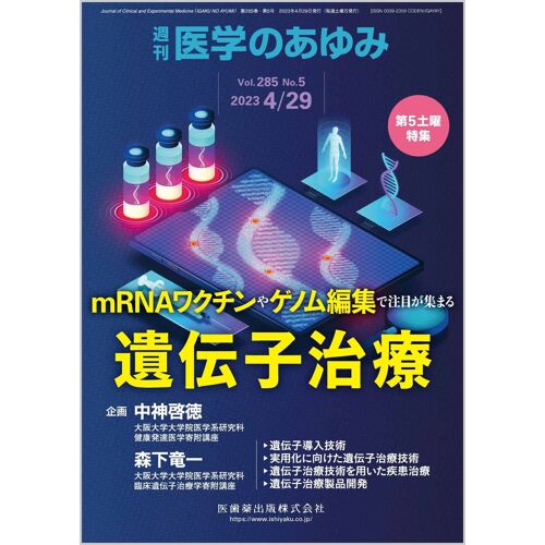 Mrna 2023 2855 45[]