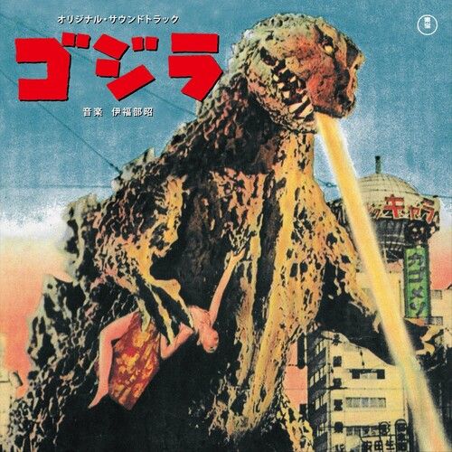 Akira Ifukube - Godzilla (Original Soundtrack) [Vinyl Lp] Japan - Import