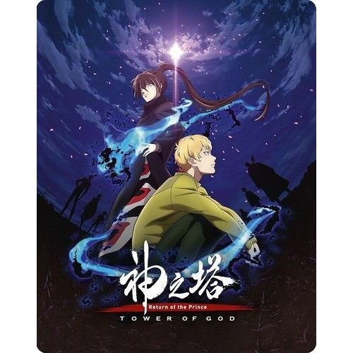 Tower Of God: Return Of The Prince - Season 2 Part 1 (Steelbook) [Blu-Ray] Steelbook, Anamorphic