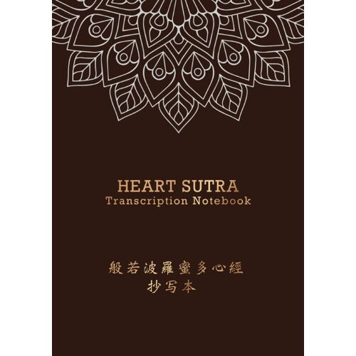 Heart Sutra Transcription Notebook: