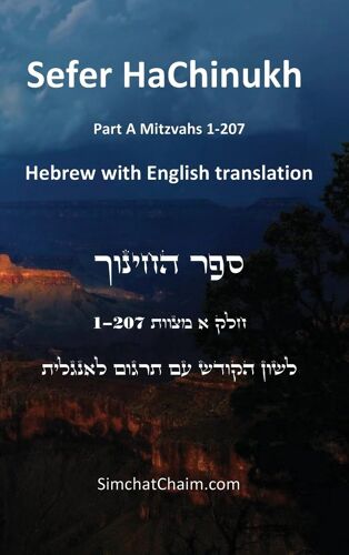 Sefer Hachinukh - Part A Mitzvahs 1-207 [English & Hebrew]