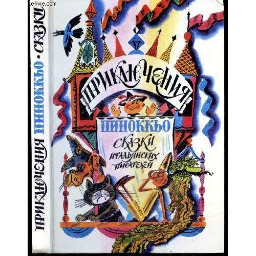 Priklyucheniya Pinokko, Skazki Italyanskikh Pisateley - Les Aventures De Pinocchio, Conte De Fée Italien