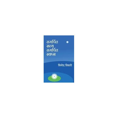 Samarpit Satya Samarpit Swapna
