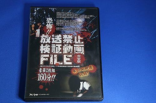 !!File 2 [Dvd]