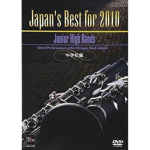 Japans Best For 2010 [Dvd]