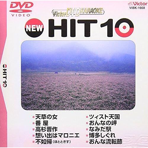 Dvd New Hit 10(168)