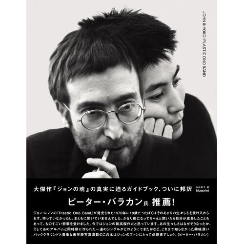 John & Yoko/Plastic Ono Band