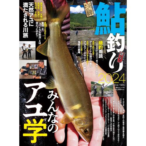 2024 ( Vol. 589)