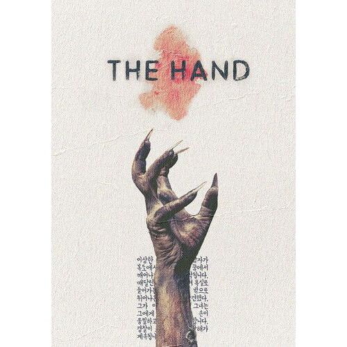 The Hand [Digital Video Disc]