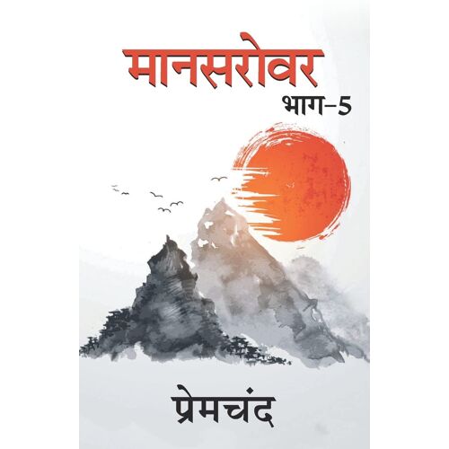 Mansarovar - 5
