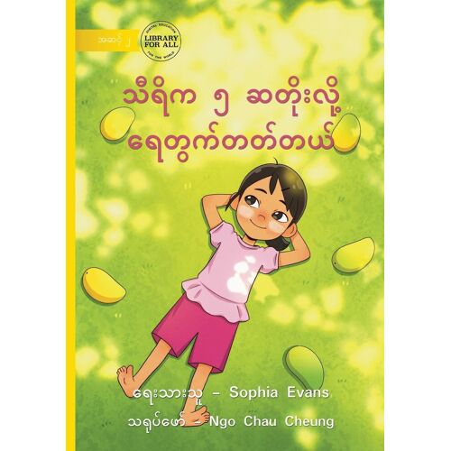 Thiri Counts By 5s - သီရိက ၅ ဆတိုးလို့ ရေတွက်တတ်တယ်