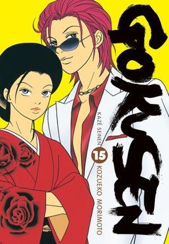 Gokusen T15