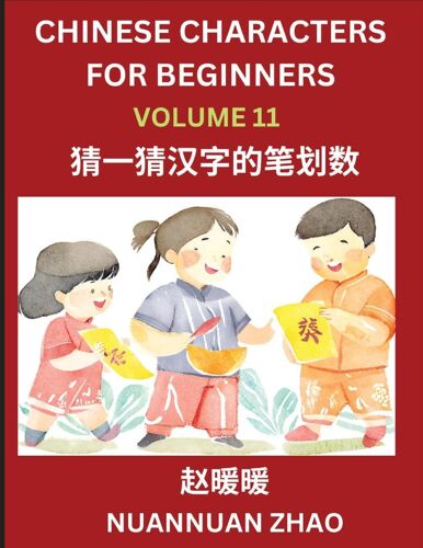 Chinese Characters For Beginners (Part 11)- Simple Chinese Puzzles For Beginners, Test Series To Fast Learn Analyzing Chinese Characters, Simplified ... Easy Lessons, Answers (Chinese Edition)