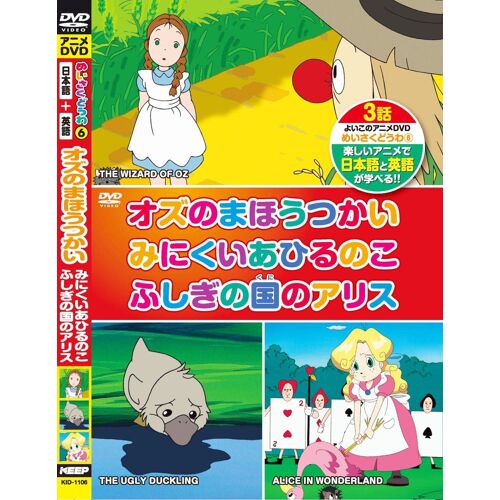 6 + Kid-1106 [Dvd]