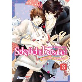 Sekaiichi Hatsukoi - Tome 8