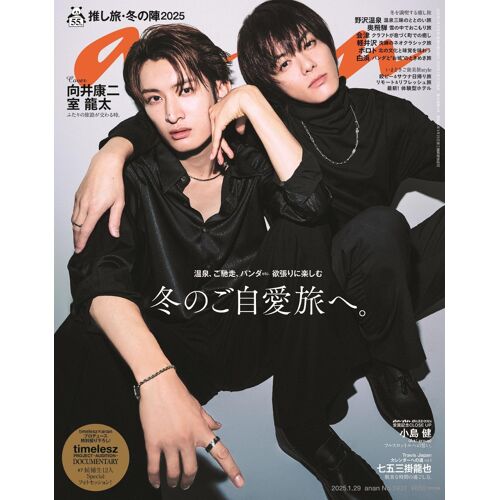 Anan()2025/01/29 No.2431[]