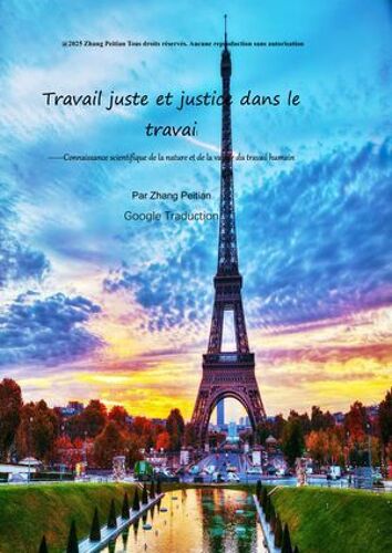 Travail Juste Et Justice Dans Le Travail