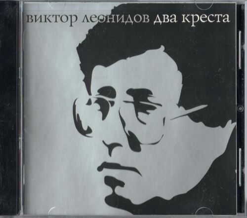 Deux Croix - Dva Kresta