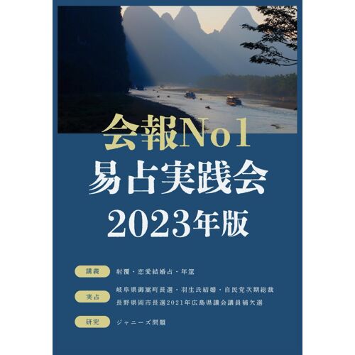 2023: No1 ()