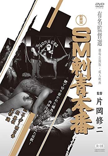 Sm Lddv30046 [Dvd]