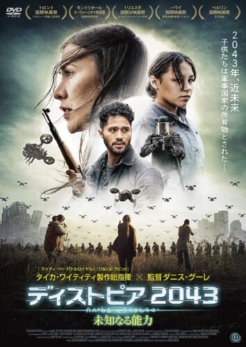 2043 [Dvd]