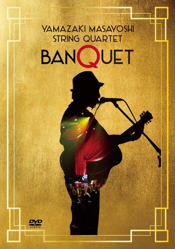 String Quartet Banquet"[Dvd]