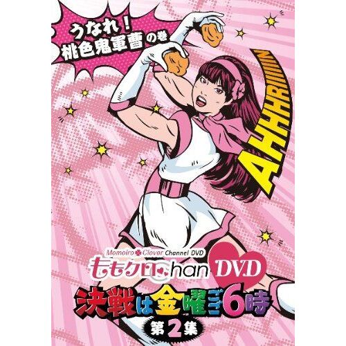 Chan Dvd -Momoiro Clover Channel- 6! Vol.2