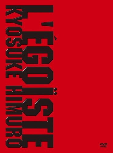 L'egoiste [Dvd]