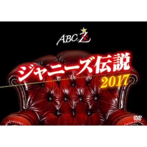 Abc 2017[Dvd]