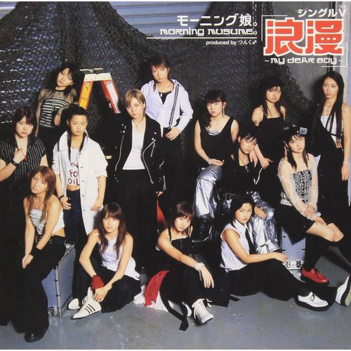 V  My Dear Boy  [Dvd]