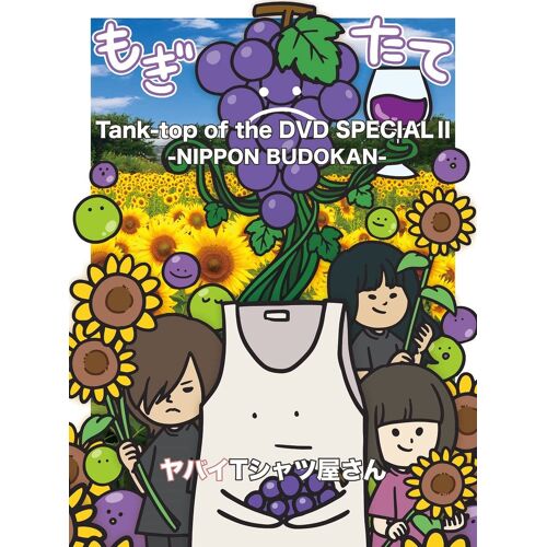 Tank-Top Of The Dvd Special -Nippon Budokan- (2)[Dvd]
