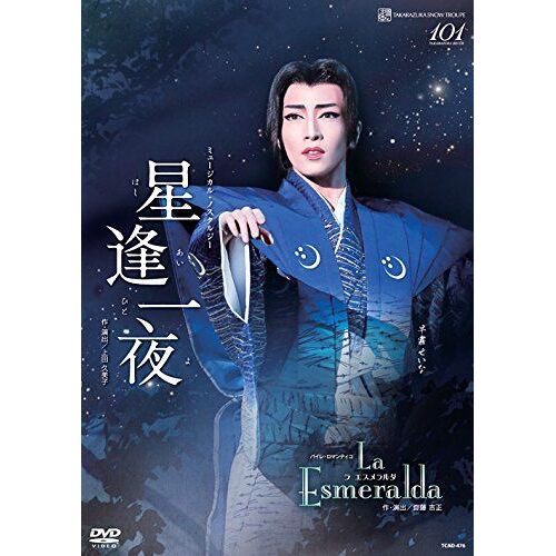 /La Esmeralda [Dvd]