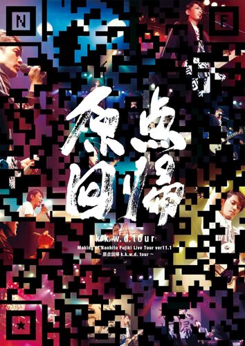 Making Of Naohito Fujiki Livetour Ver11.1   K.K.W.D. Tour  Dvd