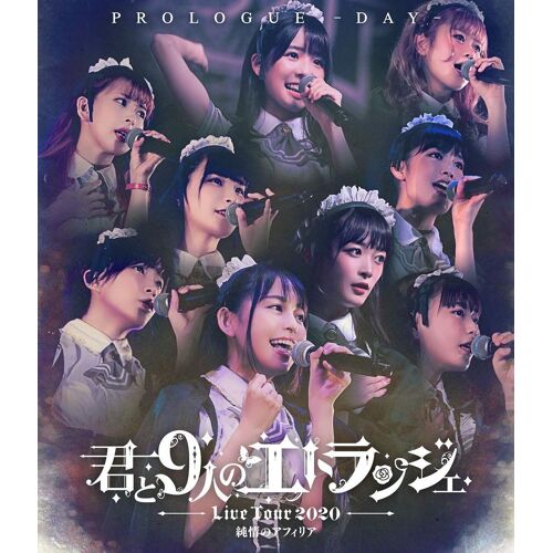 9 -Day- In [Blu-Ray]