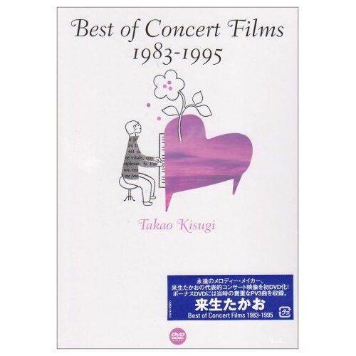 Best Of Concert Films 1983 1995 [Dvd]