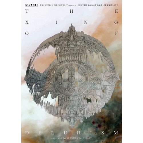 The Xing Of Deluhism [Dvd]