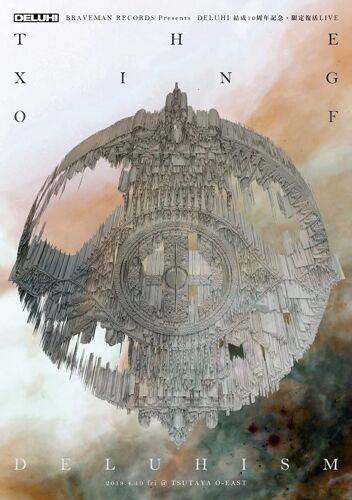 The Xing Of Deluhism [Dvd]