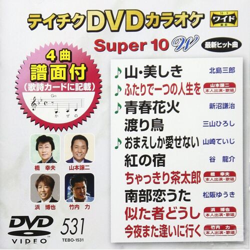 Dvd 10w(531)