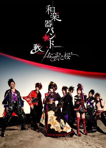 4-Ii -Ikusa- (Dvd)
